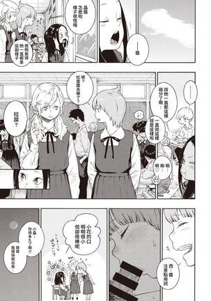Akira-chan wa Doushitemo Chinchin o Iretai - Page 4