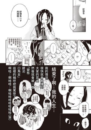 Akira-chan wa Doushitemo Chinchin o Iretai - Page 7