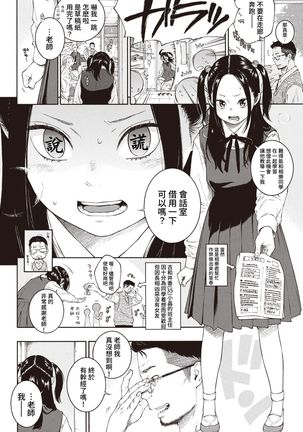 Akira-chan wa Doushitemo Chinchin o Iretai - Page 9