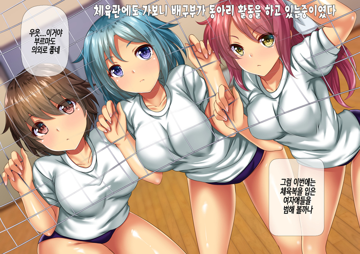 Dare ni mo Kizukarezu ni Joshi to Sex Dekiru Card | 그 누구에게도 들키지않고 여자들과 섹스 할수 있는 카드