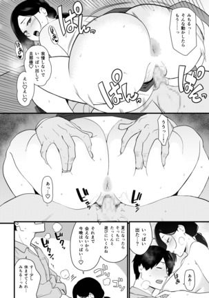 Okāsan itadakimasu. 1