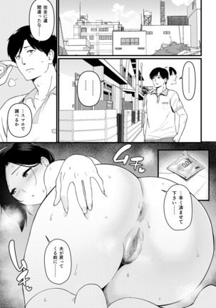 Okāsan itadakimasu. 1 Page #26