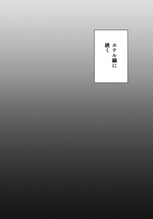 Okāsan itadakimasu. 1 Page #64