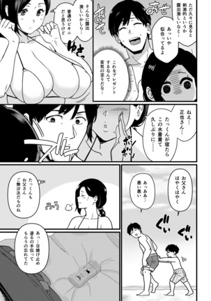 Okāsan itadakimasu. 1