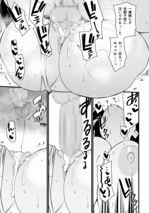 Okāsan itadakimasu. 1 Page #60