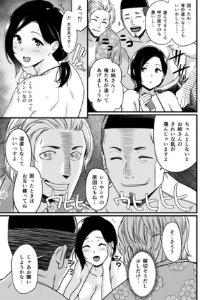 Okāsan itadakimasu. 1