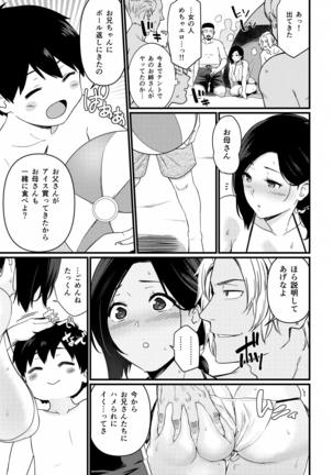 Okāsan itadakimasu. 1 Page #44