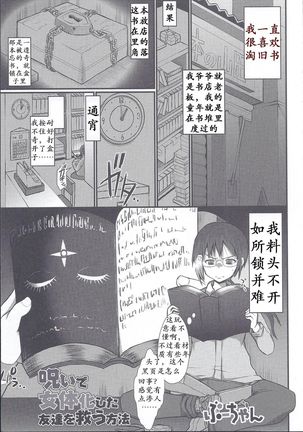 是兄弟就来插我（K记翻译） - Page 2