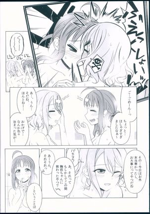 Kankan Mikanburo Page #18