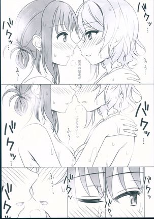 Kankan Mikanburo Page #17