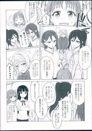 Kankan Mikanburo Page #20