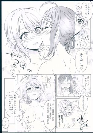 Kankan Mikanburo Page #19