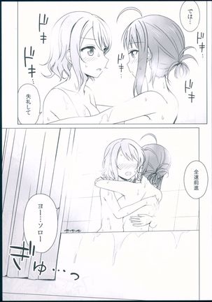 Kankan Mikanburo Page #13