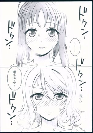 Kankan Mikanburo Page #16
