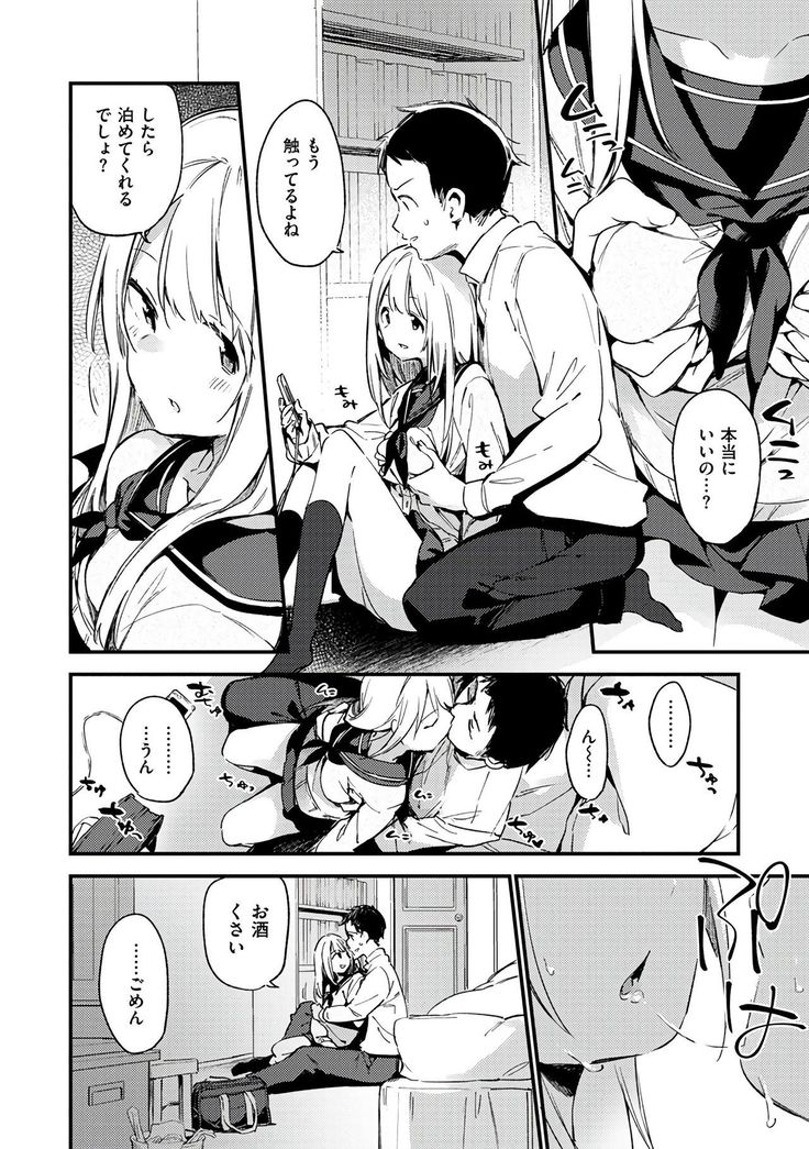 Naishogoto
