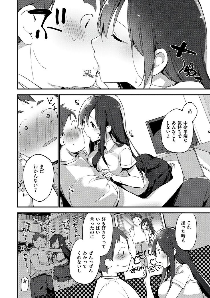 Naishogoto