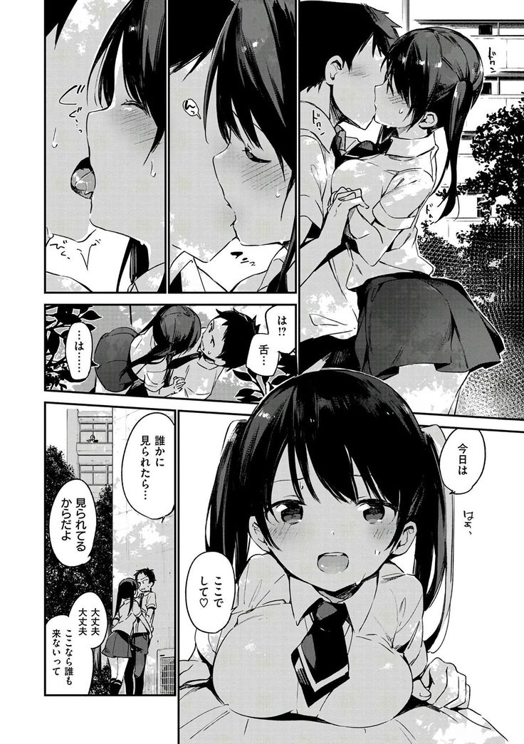 Naishogoto