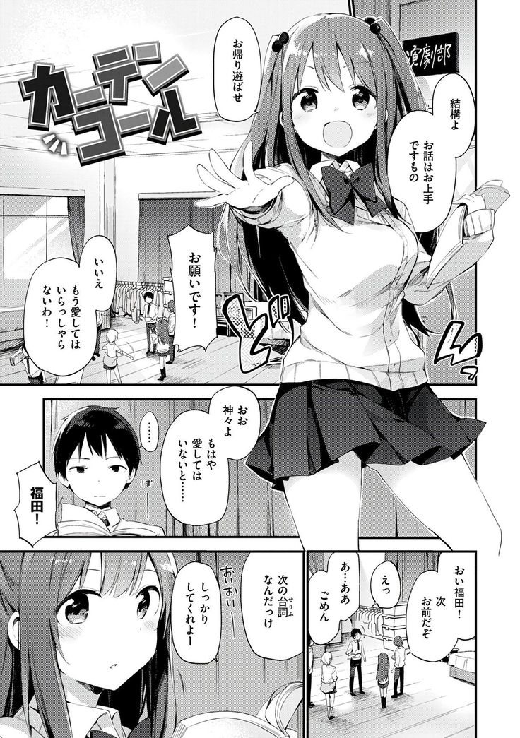 Naishogoto