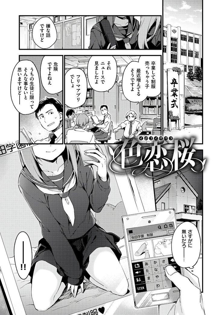 Naishogoto