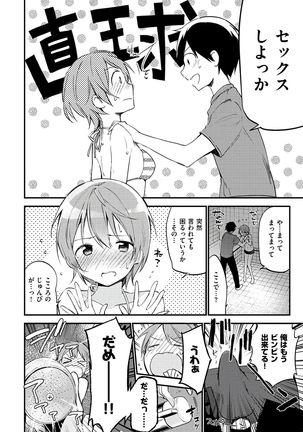 Naishogoto Page #180