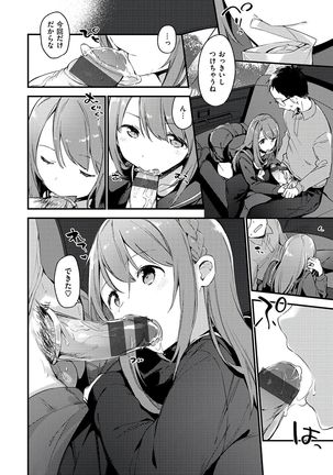 Naishogoto Page #50