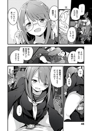 Naishogoto Page #54
