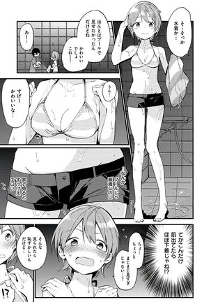 Naishogoto Page #179