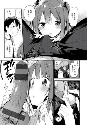 Naishogoto Page #73