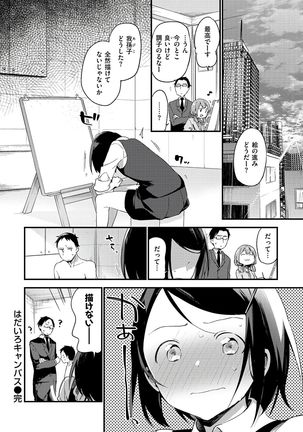 Naishogoto Page #142
