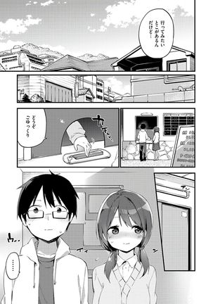 Naishogoto Page #109