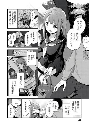 Naishogoto Page #48