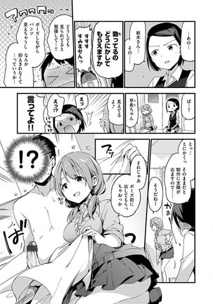 Naishogoto Page #131