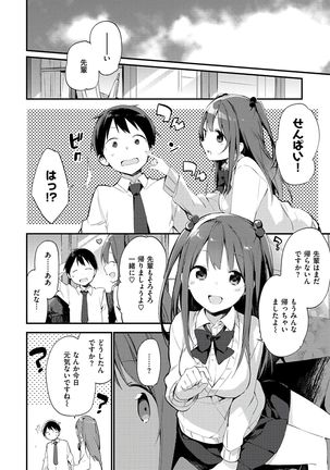 Naishogoto Page #68