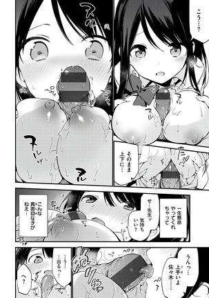 Naishogoto Page #168