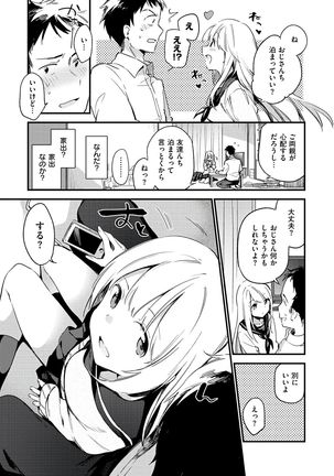 Naishogoto Page #25