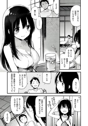 Naishogoto Page #199