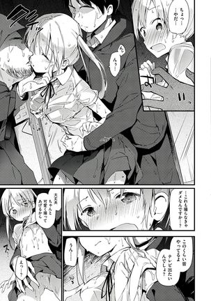 Naishogoto Page #147
