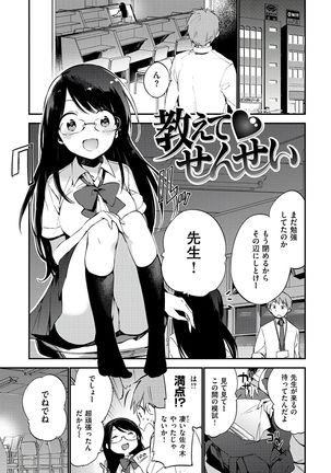 Naishogoto Page #161