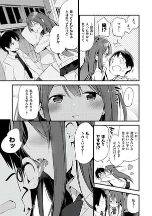 Naishogoto Page #71