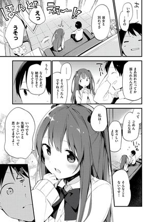 Naishogoto Page #69