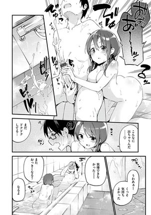 Naishogoto Page #114