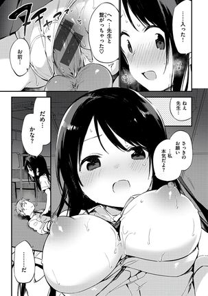 Naishogoto Page #171