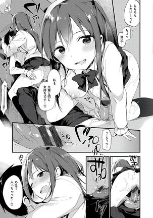 Naishogoto Page #77