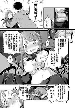 Naishogoto Page #57