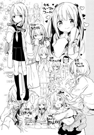 Naishogoto Page #217