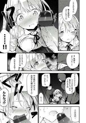 Naishogoto Page #149