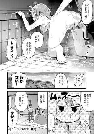 Naishogoto Page #194