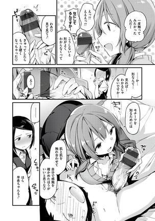 Naishogoto Page #132