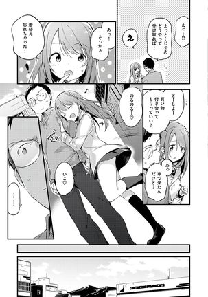 Naishogoto Page #47