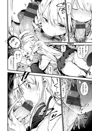 Naishogoto Page #28